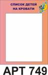 C:\Documents and Settings\matrosenko.SVETO\������� ����\���� ������\������ �����, ��� 749_small.jpg