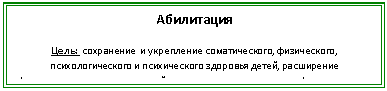 �������: ����������

����: ���������� � ���������� �������������, �����������, ���������������� � ������������ �������� �����, ���������� �������������� ������������ �������������� ���������, ������������ ������������� �������� � ������������ ������� ��������� ������ �����

