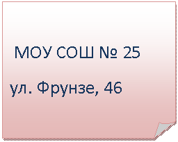 �������� ����: 

 ��� ��� � 25

��. ������, 46



