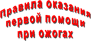 Правила