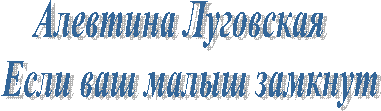 Алевтина