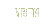 ��������: ����