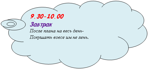�������-������: 9.30-10.00

�������

����� ����� �� ���� ����-

�������� ����� �� �� ����.

