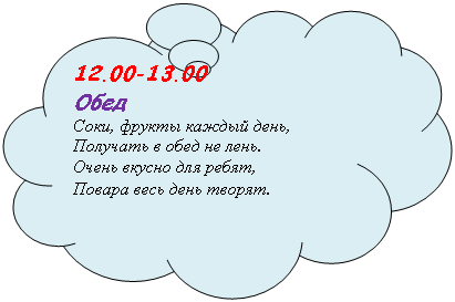 �������-������: 12.00-13.00

����

����, ������ ������ ����,

�������� � ���� �� ����.

����� ������ ��� �����,

������ ���� ���� ������.

