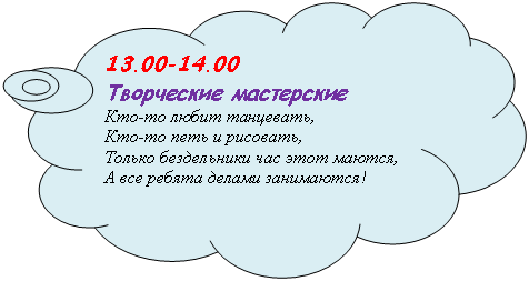 �������-������: 13.00-14.00

���������� ����������

���-�� ����� ���������,

���-�� ���� � ��������,

������ <a title=