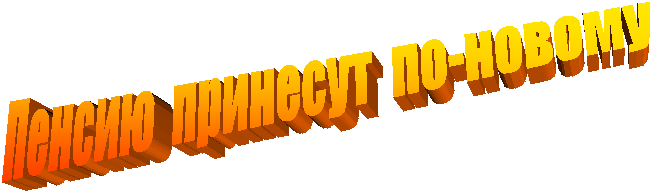 ������ �������� ��-������



