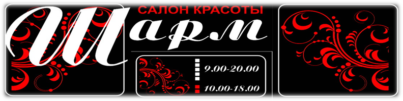 Описание: D:\Документы\Артур\sharm-w2.jpg