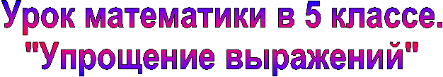 Урок