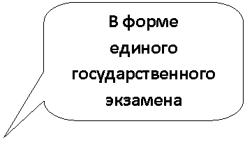 Скругленная