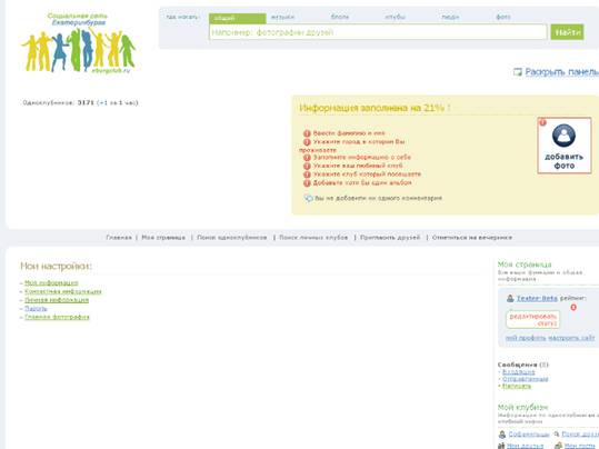 D:\Documents and Settings\�������\������� ����\��� ����- ���������� �����\edit_new_user.png