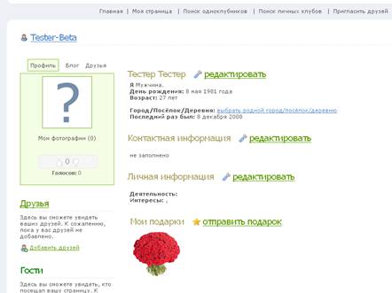 D:\Documents and Settings\�������\������� ����\��� ����- ���������� �����\edit_new_user-zap-mypage.png