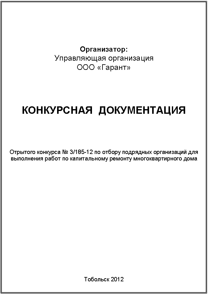 �������: �����������:

����������� �����������

��� «������»













���������� ������������













�������� �������� � 3/185-12 �� ������ ��������� ����������� ��� <a title=