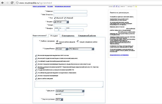 Регистрационные данные1.bmp