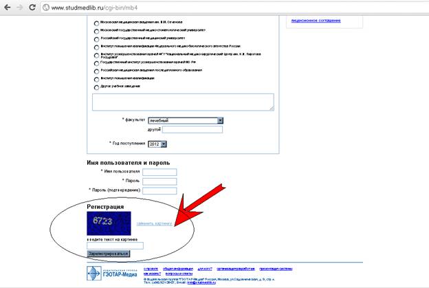Регистрационные данные2.bmp