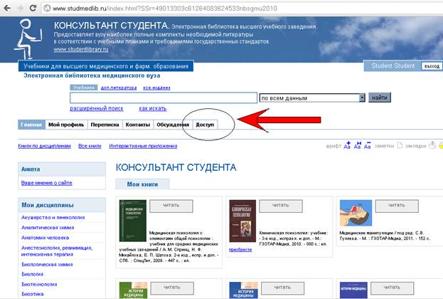 Вкладка доступ.bmp