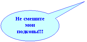 �������� �������: �� ������� ��� �������!!!