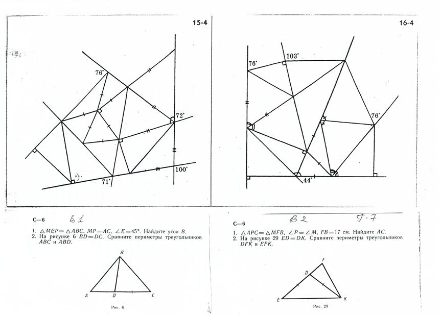 C:\Documents and Settings\��������\������� ����\�������� ������� 19 ���\geometry.JPG