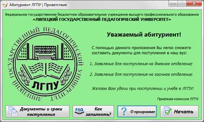 P:\SheitanDiplom\ТЕОРИЯ\Скрины программы\1.jpg