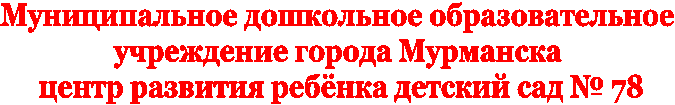 Муниципальное