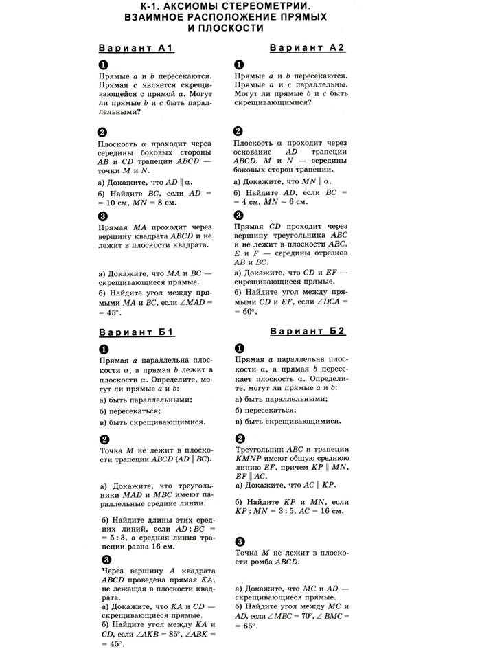 контрольная работа 1.jpg