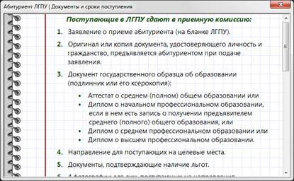 P:\SheitanDiplom\ТЕОРИЯ\Скрины программы\2.jpg