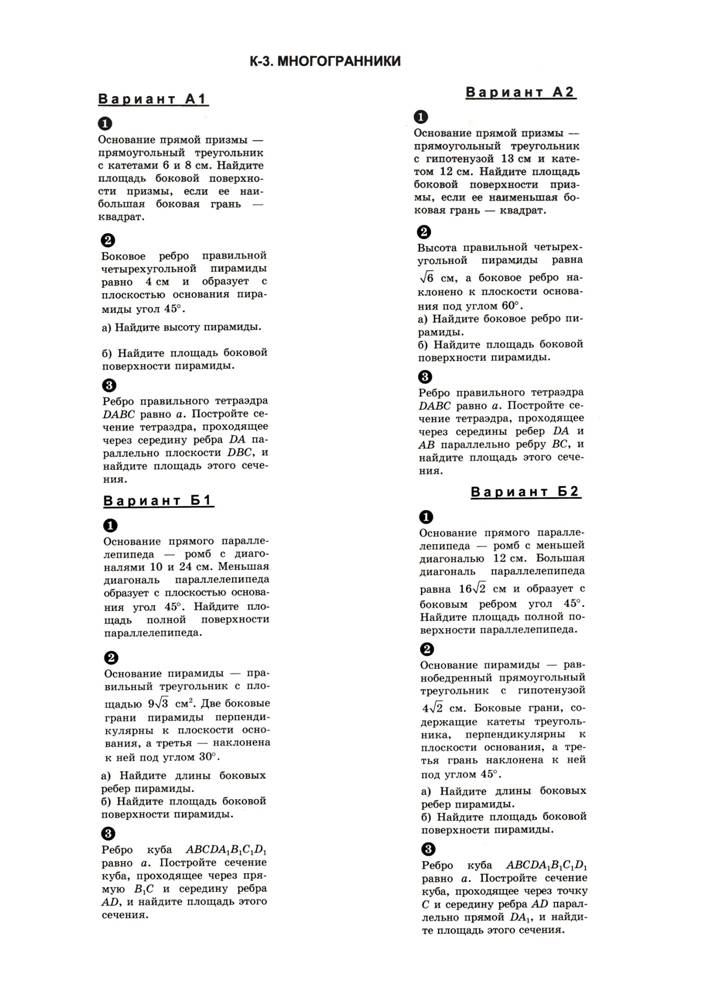 контрольная работа 3.jpg