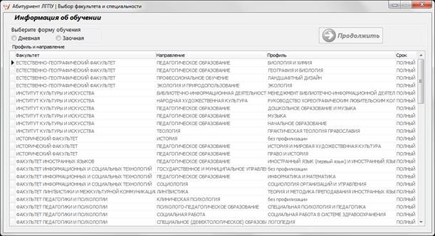 P:\SheitanDiplom\ТЕОРИЯ\Скрины программы\5.1.jpg