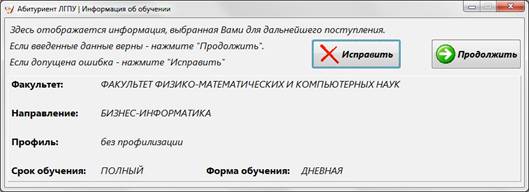 P:\SheitanDiplom\ТЕОРИЯ\Скрины программы\6.jpg