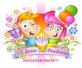 C:\Users\ARCHOM\Desktop\sdnemrojdeniya.jpg