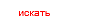 �������: ������