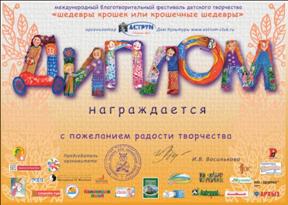diplom_pustoj