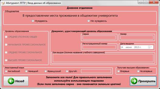 P:\SheitanDiplom\ТЕОРИЯ\Скрины программы\8.1.jpg
