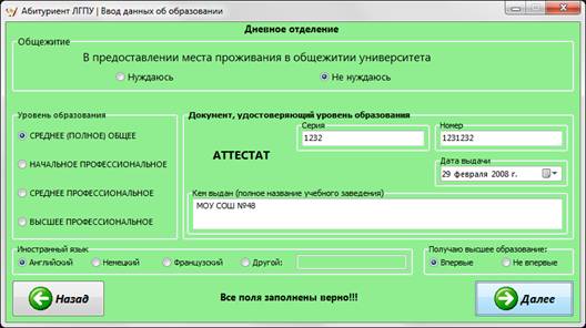 P:\SheitanDiplom\ТЕОРИЯ\Скрины программы\8.3.jpg