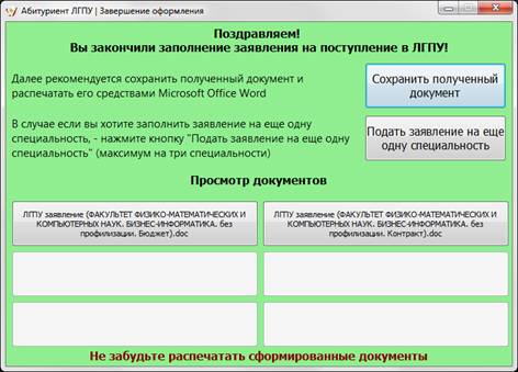 P:\SheitanDiplom\ТЕОРИЯ\Скрины программы\10.3.jpg