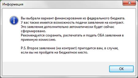 P:\SheitanDiplom\ТЕОРИЯ\Скрины программы\11.2.jpg