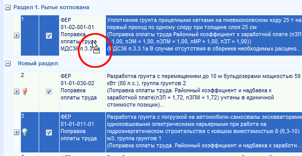 Щелкните для увеличения / уменьшения