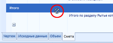 Щелкните для увеличения / уменьшения