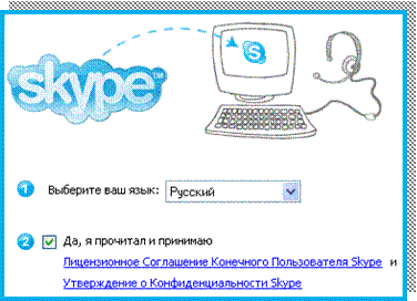 ���������� Skype (�����)