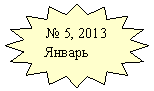 16-�������� ������: � 5, 2013

������

