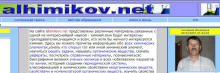 http://*****/edu_images/chem1/alhimikov_net_small.JPG