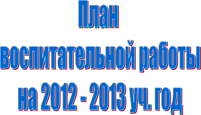 План