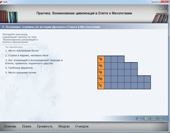 F:\Жолтикова\интерактивный урок\7.jpg