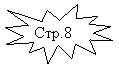 ����� 1: ���.8
