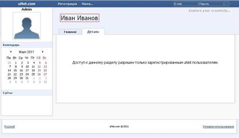 ��������: http://*****/picts/probl_s_reg/unet_com.jpg