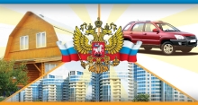 Приближается срок уплаты имущественных налогов за 2012 год