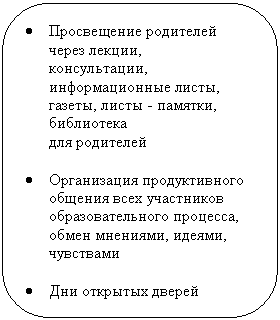 Скругленный