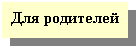 �������: ��� ���������
