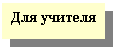 �������: ��� �������