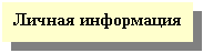 �������: ������ ����������