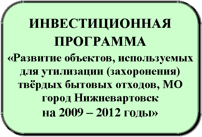 Скругленный